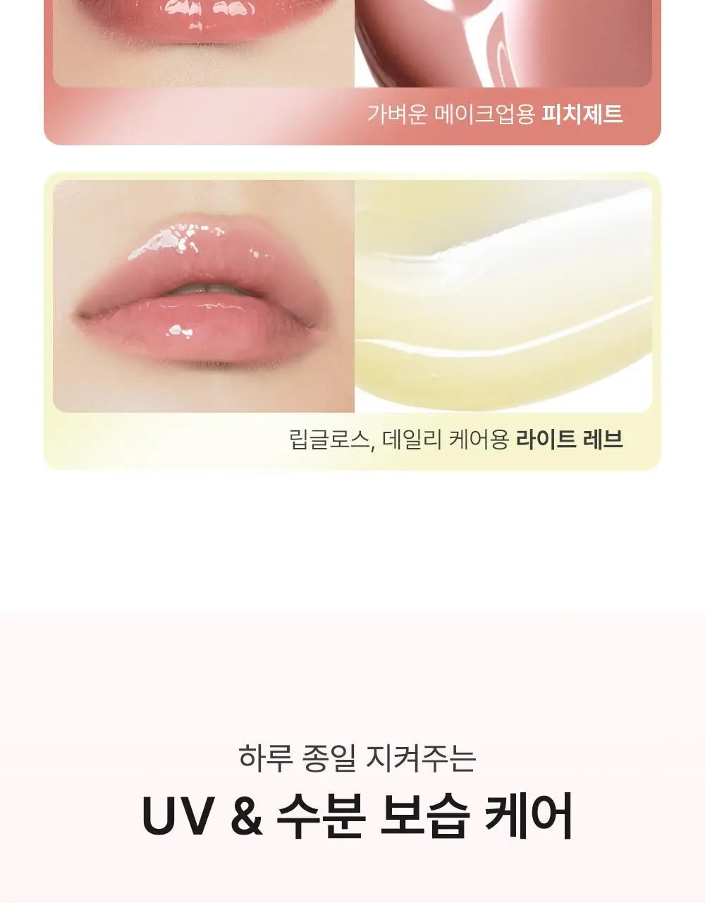 [3in1립케어] 누그레이 선빔 립 트리트먼트 SPF25 PA++ 10g 3종 상세페이지 3